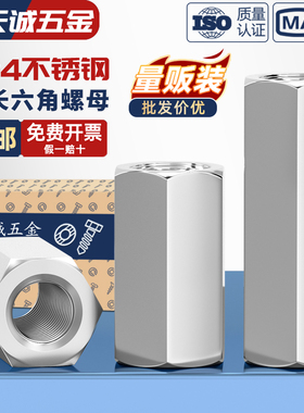 304不锈钢柱双通六角支柱螺柱隔离柱螺母柱加长六角螺母 M3M4M5M6