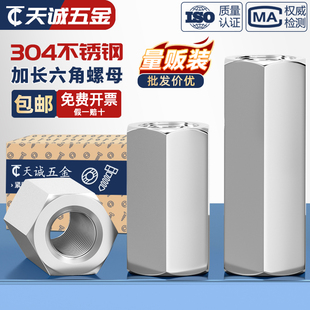 M3M4M5M6 304不锈钢柱双通六角支柱螺柱隔离柱螺母柱加长六角螺母