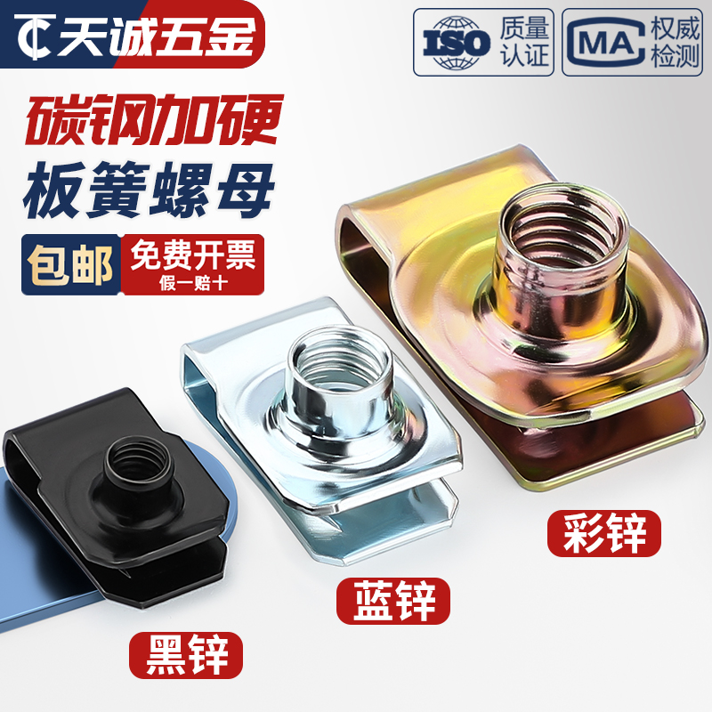 【全网低价】Q312B型板簧螺母