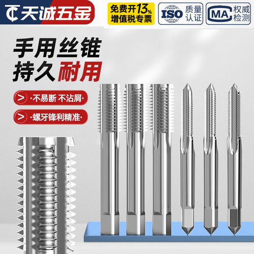 【全网热销】手用丝锥(三只装)
