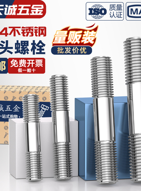 M2M2.5M14M18-M48 304不锈钢双头螺栓螺丝两头牙连接螺杆M27M30mm