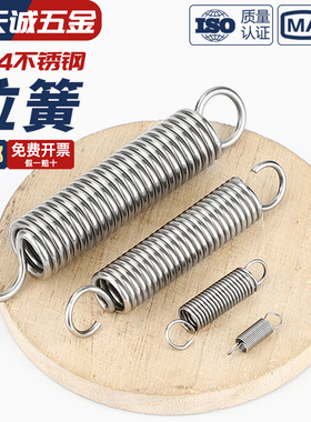 304不锈钢拉簧拉力拉伸带钩弹簧 烤箱小拉簧短拉簧弹簧大全定做mm