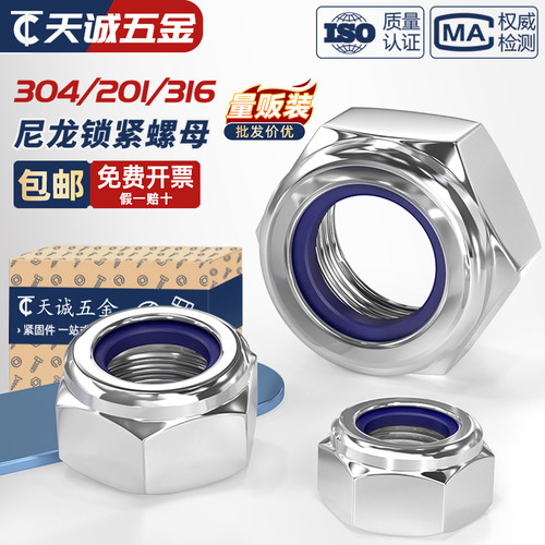【全网热销】不锈钢防松锁紧螺母