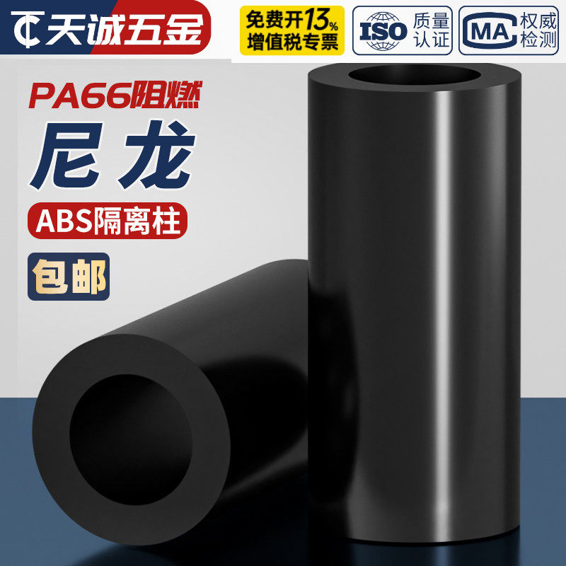 黑色ABS隔离柱尼龙直通垫柱套管圆体间隔垫圈MM2M3M4M5M6M8M10M12