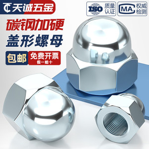 【全网热销】镀锌盖型螺母大全