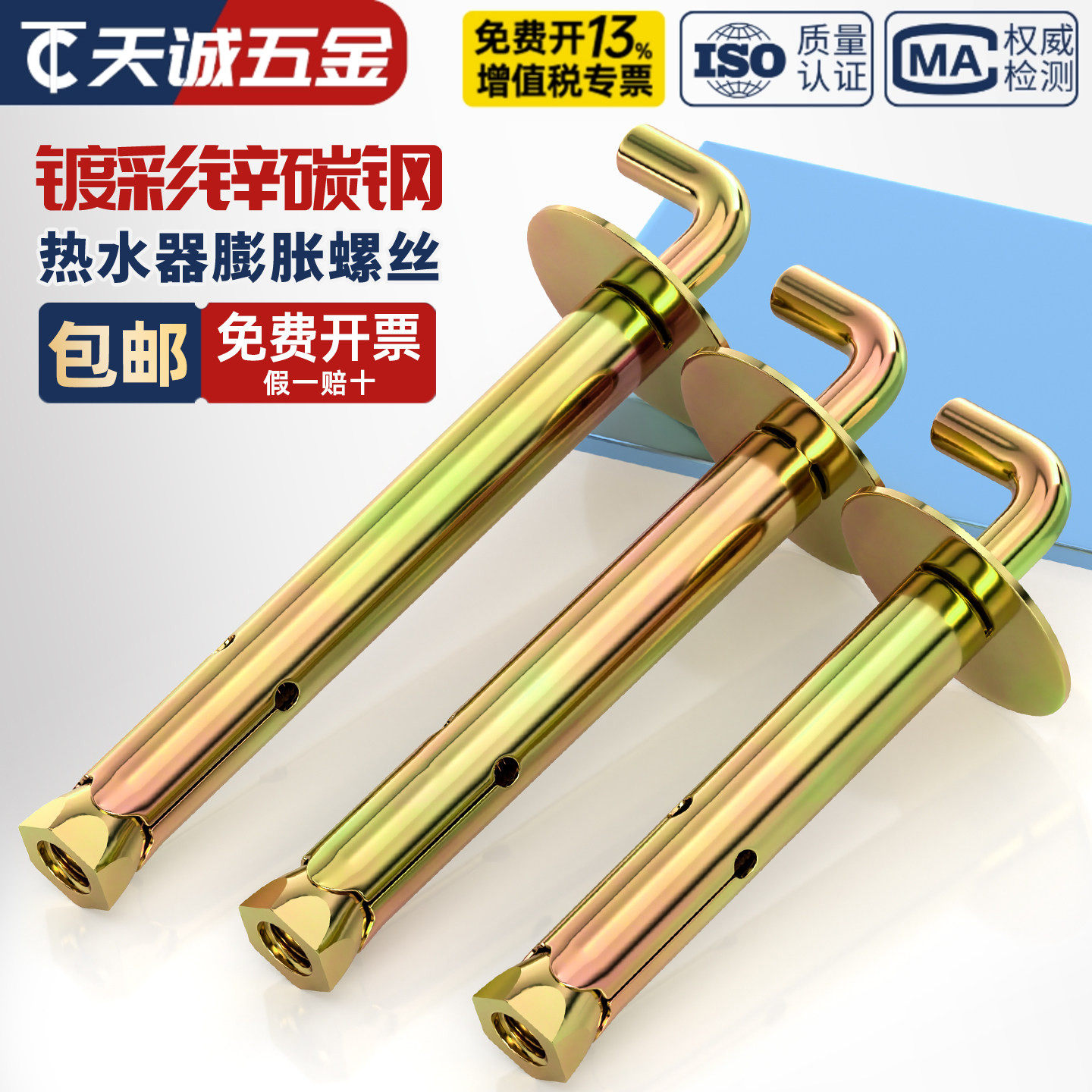 电热水器专用膨胀螺丝固定挂钩全能通用型品牌重型加长膨胀钩