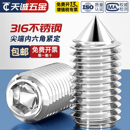 【假一赔十】正宗316不锈钢螺钉