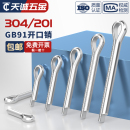 304不锈钢 M10 201 镀锌开口销弹性发夹销卡销插轴销钉M1M2M3M4M5