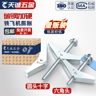 铁飞机膨胀螺丝空心墙纤维石膏板兰花夹壁虎伞型胀塞MM4M5M6M8M10