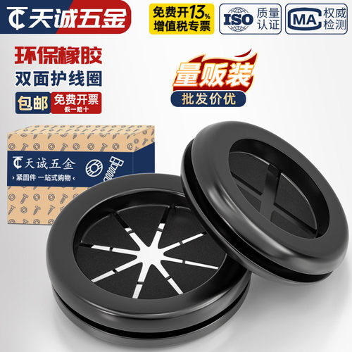 【全网热销】绝缘橡胶米字护线圈