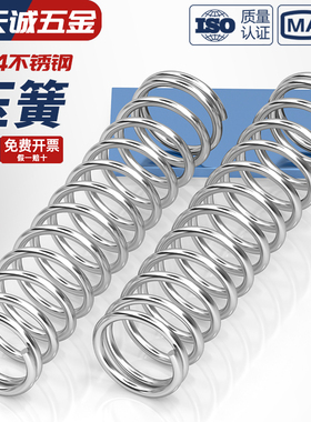 线径1.2 1.4 1.5mm 304不锈钢弹簧 压缩簧压力大小减震回位 Y型簧