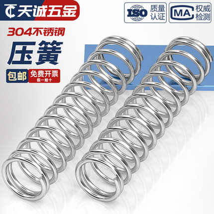 线径1.2 1.4 1.5mm 304不锈钢弹簧 压缩簧压力大小减震回位 Y型簧