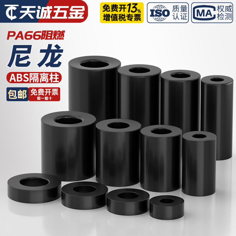 黑色ABS隔离柱尼龙直通垫柱套管圆体间隔垫圈MM2M3M4M5M6M8M10M12
