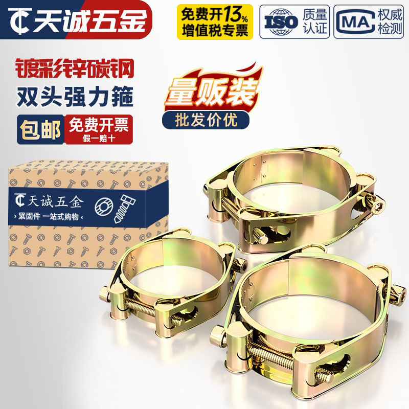 【全网热销】欧式双头强力喉箍图片