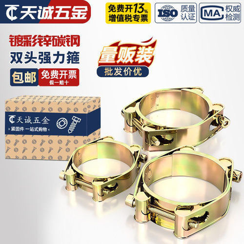 【全网热销】欧式双头强力喉箍