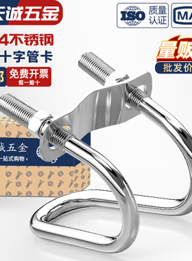 304不锈钢双U型卡箍螺丝十字交叉u形螺栓猪场异型管卡扣养殖场用