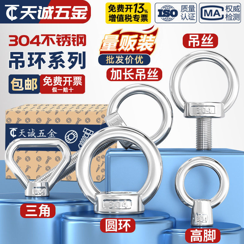 【全网热销】国标吊环螺母螺丝图片