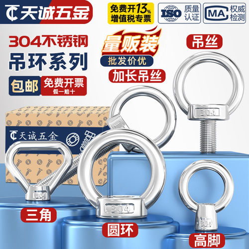 【全网热销】国标吊环螺母螺丝