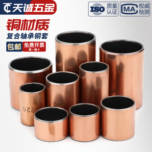1复合铜套干式 120mm 无油轴承轴套耐磨衬套内径M