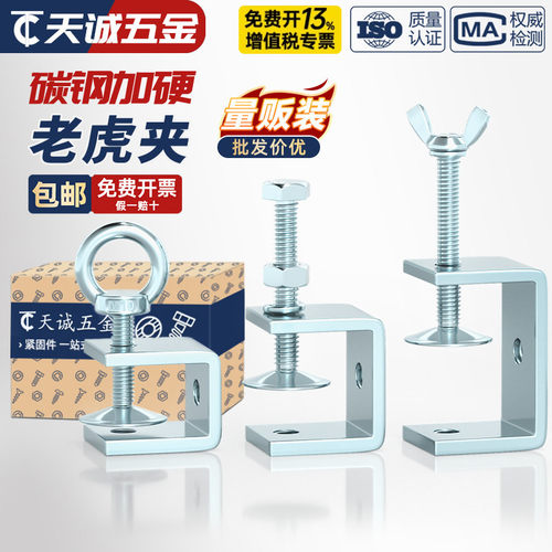 【全网热销】镀锌老虎夹U型夹