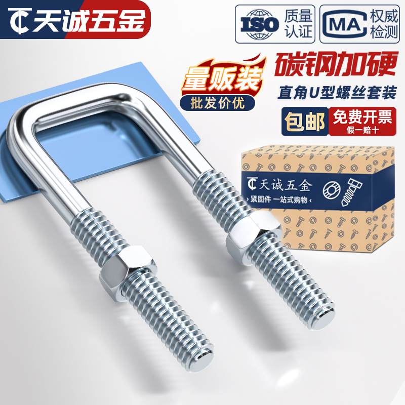 【全网低价】方形U型卡送螺母