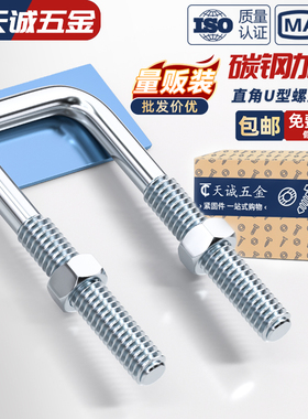 镀锌方型U型管卡直角螺栓丝卡扣抱箍加长固定器连接件方形M6M8M10