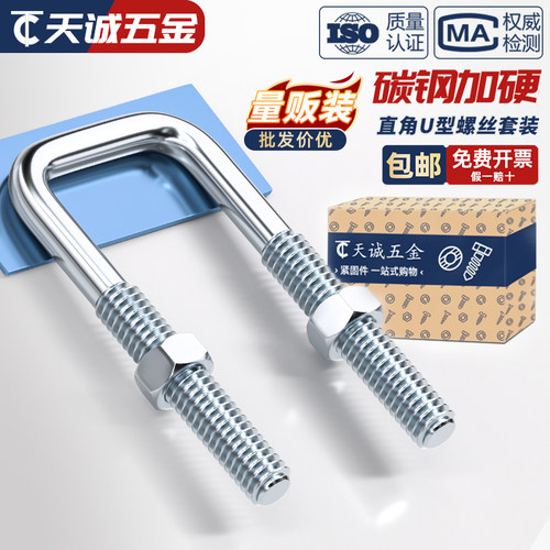 【全网热销】方形U型卡送螺母