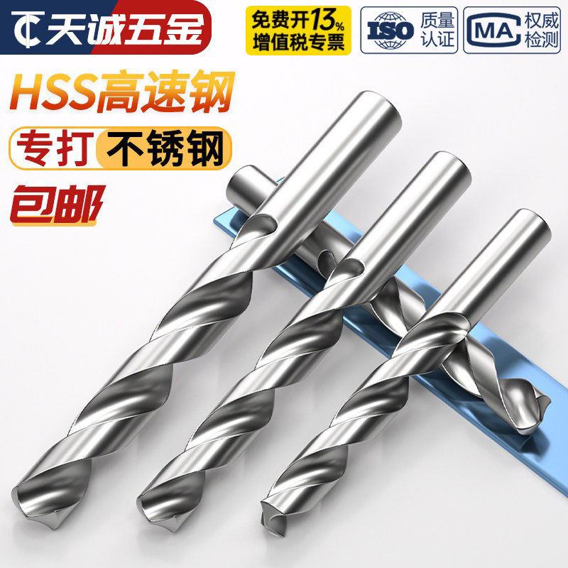 铁不锈钢打孔HSS直柄钻头麻花钻0.2/0.3/0.4/0.5/0.6/0.8-3mm包邮 - 实物图