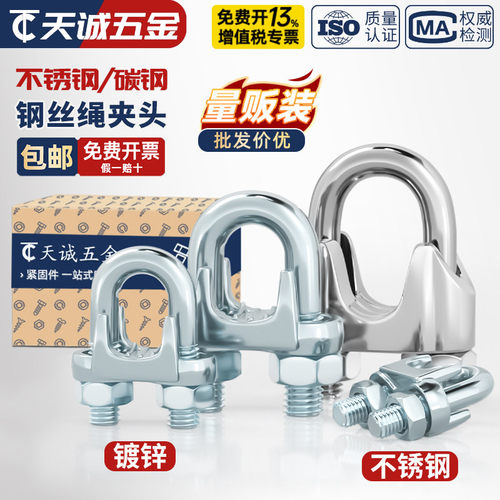 【全网热销】国标钢丝绳夹头卡扣