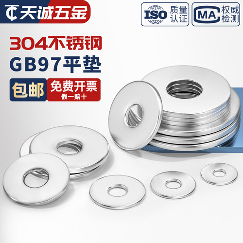 【全网热卖】304不锈钢平垫大全