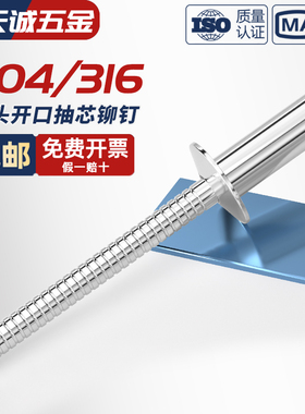 全纯304不锈钢 圆头开口型抽芯铆钉 拉铆钉 全钢高强度防生锈51级