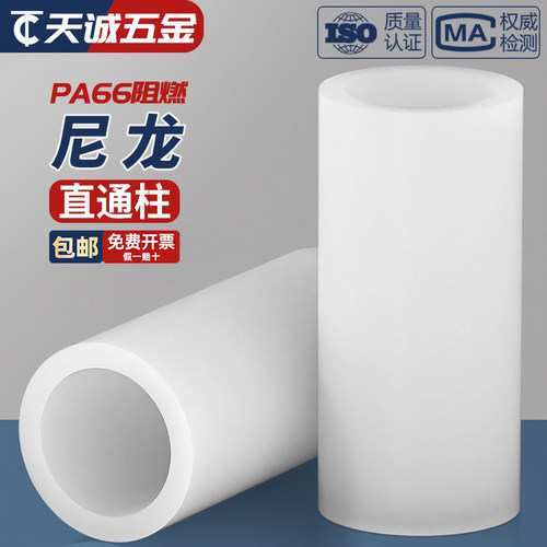 【全网热销】尼龙材质绝缘隔离柱