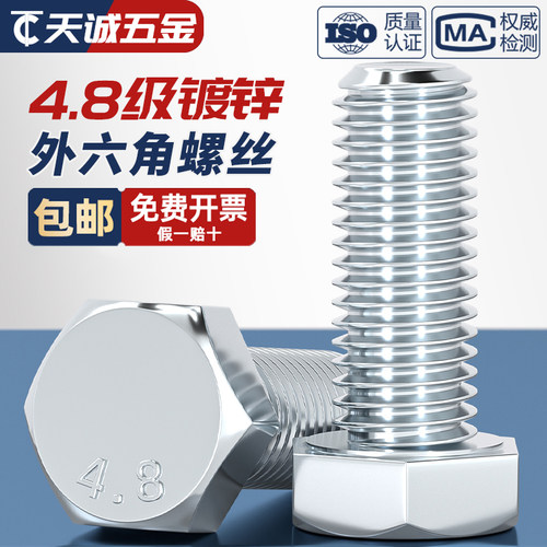 【全网热销】碳钢镀锌外六角螺丝