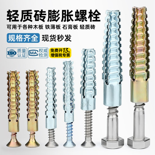 【全网热销】倒刺膨胀螺丝锯齿刺