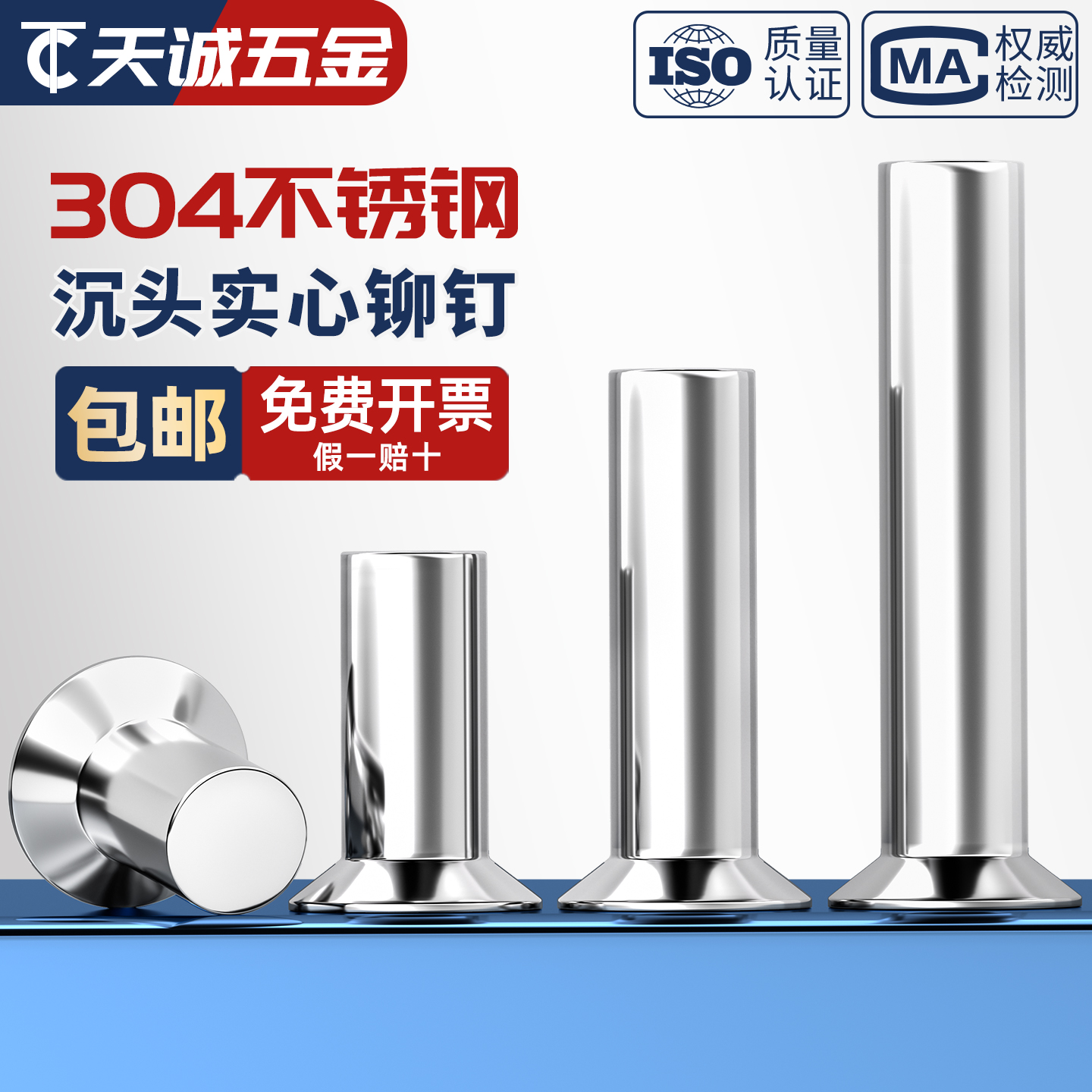 【全网热销】304沉头实心铆钉