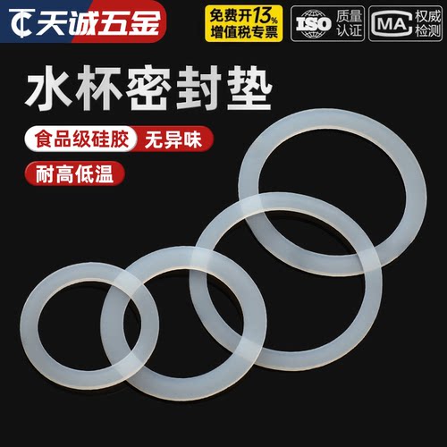 【全网热销】杯盖防漏硅胶垫大全