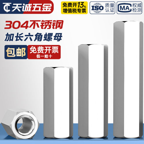 【全网热销】304双通六角螺柱