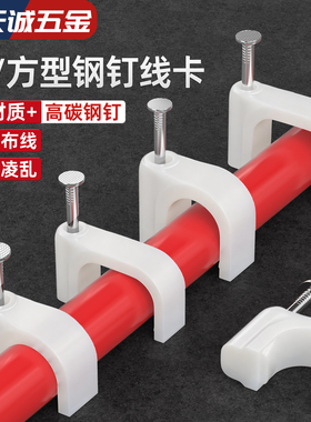 钢钉线卡圆形电线固定线卡子方形网线扣墙钉线钉电线卡扣理线器