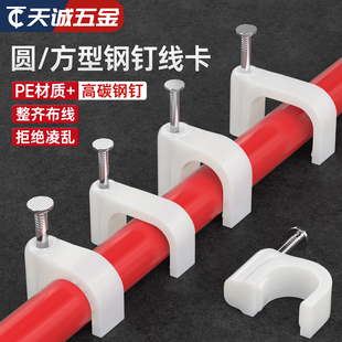 钢钉线卡圆形电线固定线卡子方形网线扣墙钉线钉电线卡扣理线器