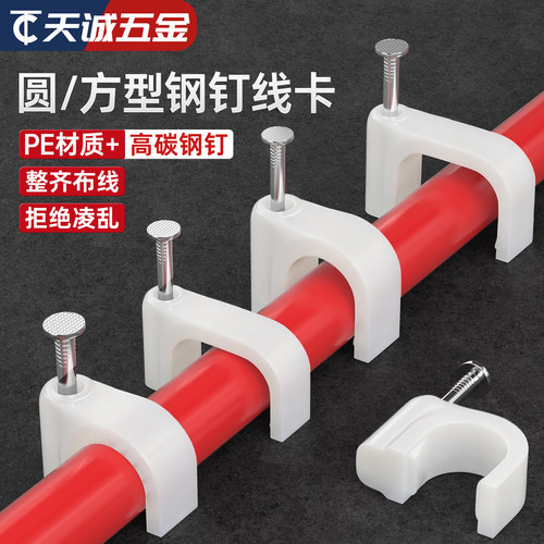 钢钉线卡圆形电线固定线卡子方形网线扣墙钉线钉电线卡扣理线器