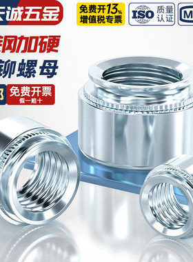 国标压铆螺母镀锌压板螺帽压卯件s-m2m3m4m5-0m6-1m8-2m10m12L