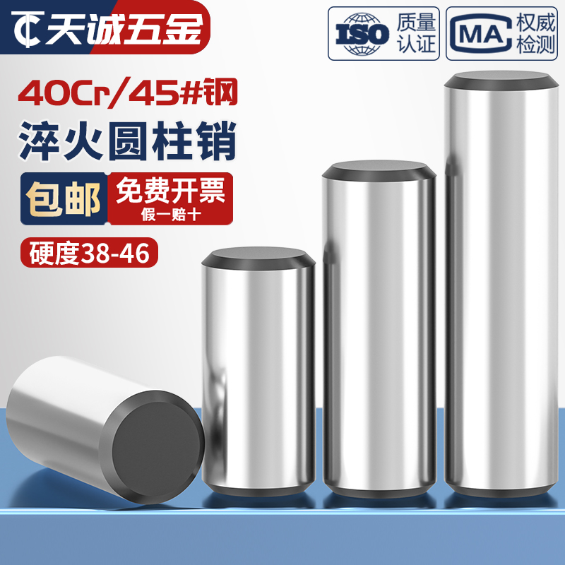 【全网热销】45#钢高强度圆柱销