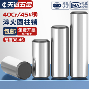 M3M4M5M6M8M10M12 加硬淬火定位销实心固定销钉 钢圆柱销GB119