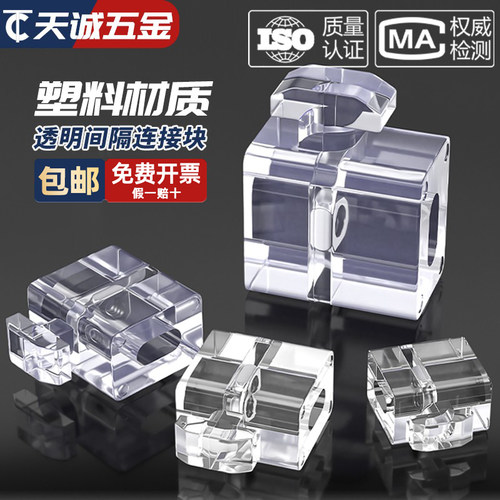 【全网热销】铝型材间隔连接块