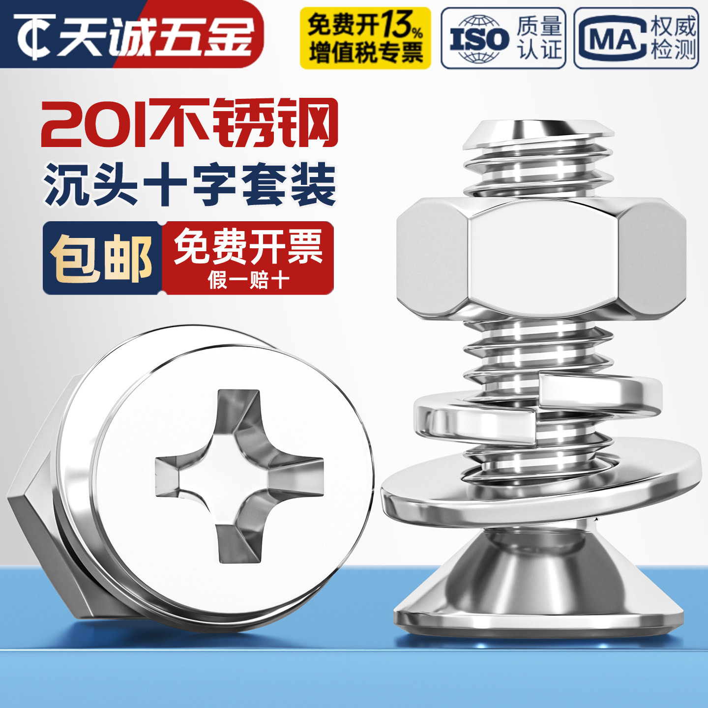 【全网热销】不锈钢螺丝螺母套装