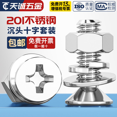 【全网热销】不锈钢螺丝螺母套装