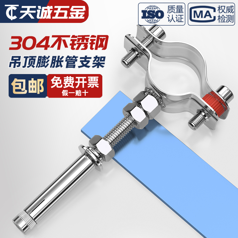 【全网热销】管支架带加长膨胀