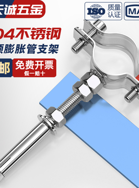 304不锈钢固定管支架膨胀螺杆卡扣抱箍管夹水管夹子卡箍卡子管卡