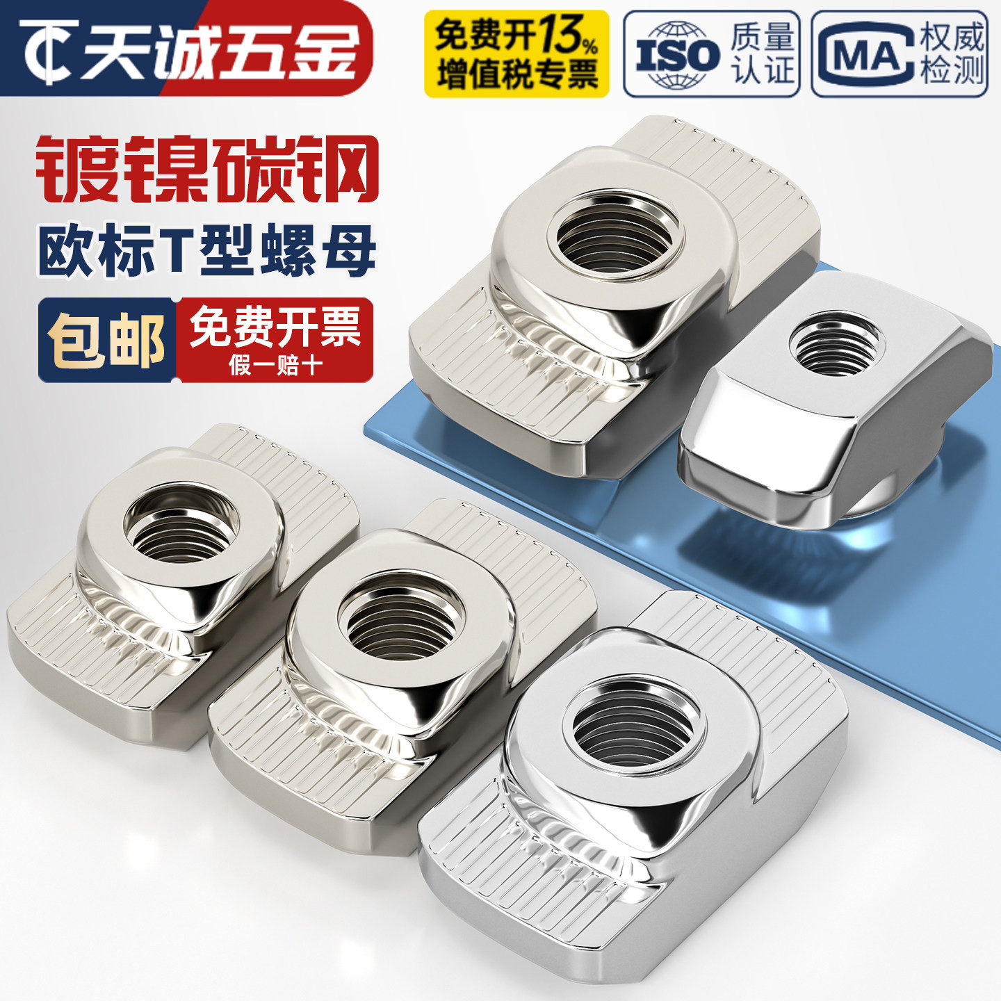 欧标铝型材t型螺母船型t形t型块15/20/30型/40型/45型M3M4M5M6M8