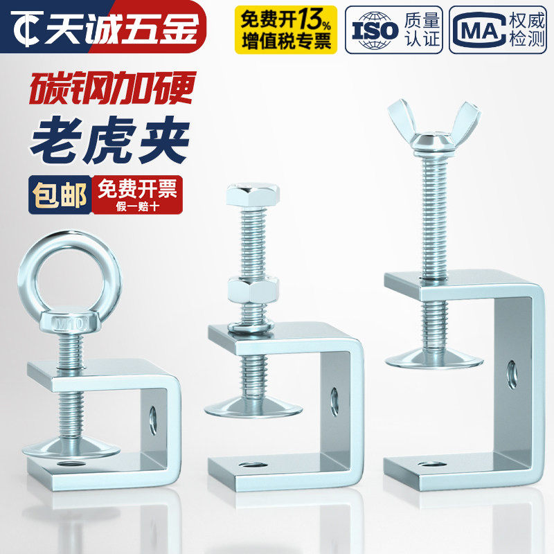铁镀锌老虎夹子管卡方形u型c型固定夹具夹紧器手拧吊环紧固夹卡子